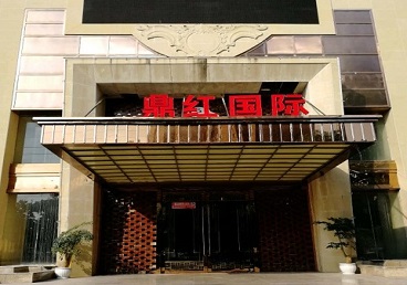 常德商务KTV少爷哪家最开放-鼎红国际KTV消费价格玩乐点评