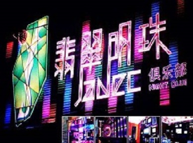 常德哪里荤的KTV男模女漂亮多-翡翠明珠KTV好玩会所体验